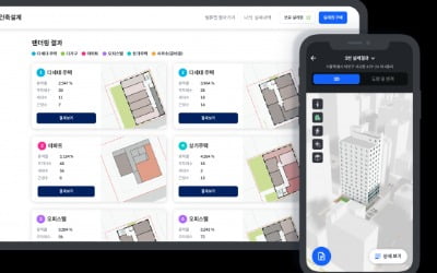 밸류맵, 온라인 가설계 가능한 'AI 건축설계' 내놨다