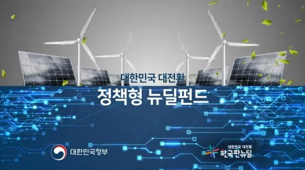 금융위원회가 2021년 유튜브에 올린 뉴딜펀드 홍보영상. 유튜브 캡쳐