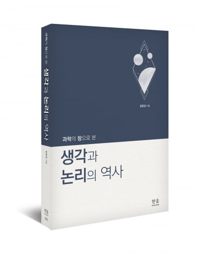 ［책마을］기술패권시대,과학기술을 어떻게 받아들여야하나