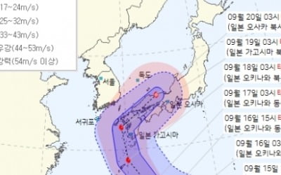 제 14호 태풍 난마돌, 일본으로 방향 꺾었다…남해안 간접 영향 