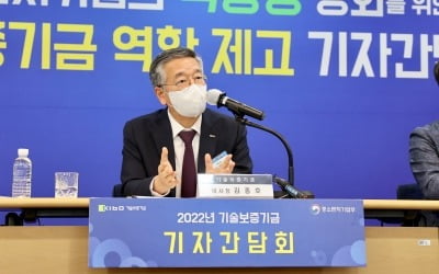 기보 "벤처·스타트업에 향후 5년간 25조원 신규 지원”