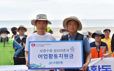 Sh수협은행, 해양수산과학기술진흥원과 해안정화 활동