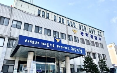 경찰서 담벼락에 낙서한 50대女…조사 후 민원실 차량 돌진