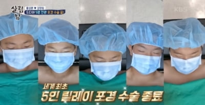 중학생들 포경수술 과정 방송한 '살림남2'…"합의된 것" [공식]