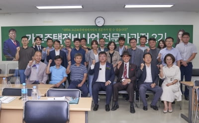 건국대학교 미래지식교육원 가로주택정비사업전문가과정 입학식 열려