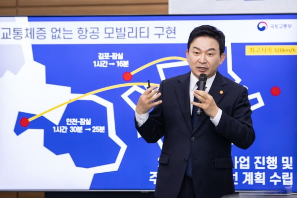 원희룡 국토교통부 장관이 19일 '모빌리티 혁신 로드맵'을 발표하고 있다 / 국토부 제공