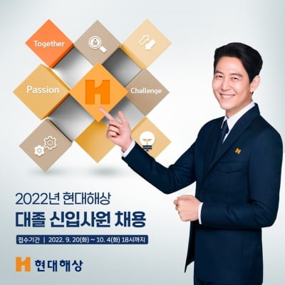 현대해상, 2022년 대졸 신입사원 공개 채용 실시