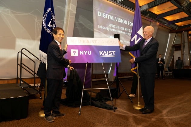 이광형 KAIST 총장(왼쪽)과 앤드류 해밀턴 NYU 총장. KAIST-NYU 제공