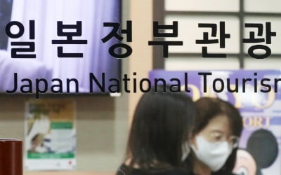 "드디어 일본여행 풀린대"…일본공항빌딩, 동일본여객철도 등 수혜주 주목