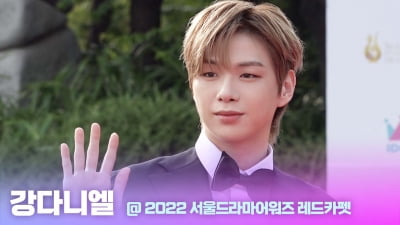 HK영상｜강다니엘, '오늘도 멋짐'(서울드라마어워즈)