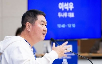 수상한 외환송금 10조…이석우 업비트 대표 "연관성 모르겠다"