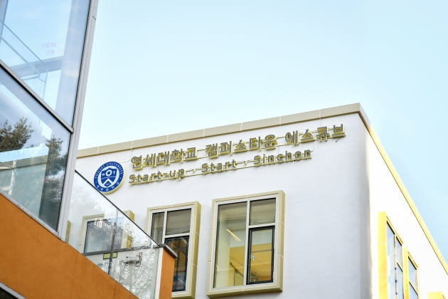 김지현 연세대학교 캠퍼스타운사업단 단장, “서북권 지역 거점 대학 역할...기업 성장 돕는다”