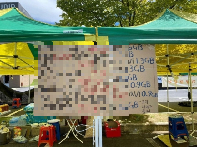 대전의 한 대학교 축제에서 논란이 된 메뉴판. / 사진=온라인 커뮤니티