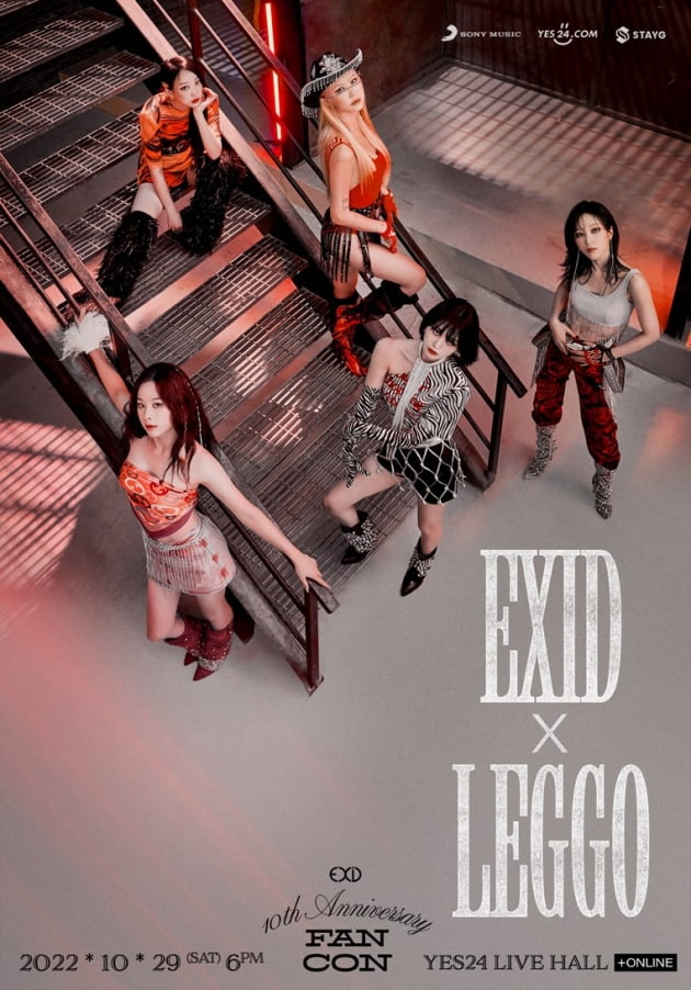 그룹 EXID /사진=소니뮤직엔터테인먼트코리아 제공