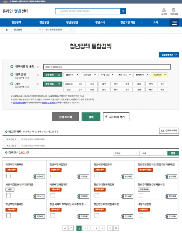 매일 쏟아져 나오는 청년정책, ‘온라인 청년센터’에서 나에게 맞는 정책 찾는다