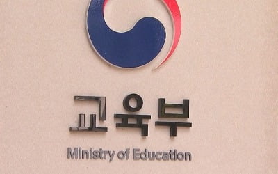 교육부 공무원, 국립대 사무국장 못한다…민간에 개방