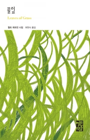 '퓰리처상' 포레스트 갠더가 꼽은 '미국 詩의 시작' [작가의 책갈피]