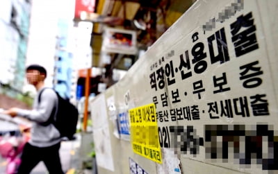 "최대 1000만원 대출"…'최저신용자 특례보증' 이달 29일 나온다