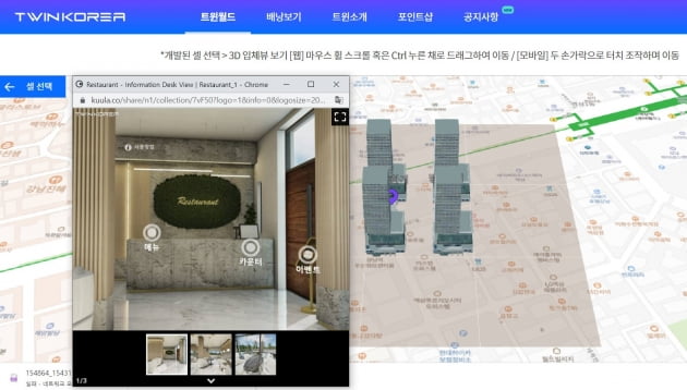 식신 메타버스 플랫폼 트윈코리아 지도 상의 역삼역 인근 빌딩 모습. 건물을 클릭하면 내부 인테리어(왼쪽) 등도 확인할 수 있다. 트윈코리아 화면 캡처