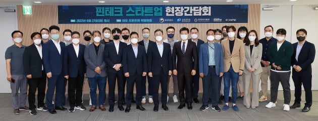 권대영 온라인 카지노 합법 사이트위원회 상임위원(가운데)이 27일 서울 마포 프론트원 박병원홀에서 '초기•중소형 핀테크 간담회'에서 기념촬영을 하고 있다. /금융위원회 제공