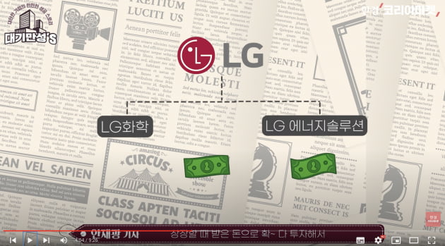 "사랑 따윈 개나 줘버려"…독기 품은 구광모의 LG [안재광의 대기만성's]