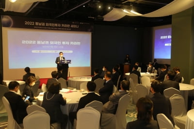 부산진해경제자유구역청, '동남권 카라반' 행사 개최