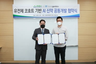 알리코제약, 바스젠바이오와 약물전달 플랫폼 등 개발 추진