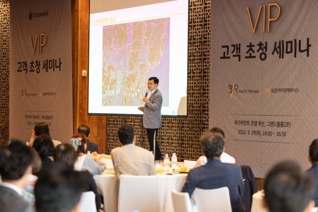 지난 29일 부산 파크 하얏트 호텔에서 열린 ‘VIP 고객 초청 세미나’에서 박합수 KB국민은행 수석부동산전문위원이 ‘격동기 부동산 이슈와 전망’을 주제로 강연하고 있다. 사진=푸르덴셜생명보험