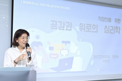 심리학을 통해 본 한국 직장인의 모습, 어떻게 해석하고 어떻게 살아야 할까