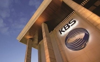 법원 "KBS, 불법파견 직원 직접 고용하고 10년치 손해배상 하라"