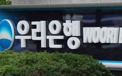 검찰, 우리은행 본점 압수수색…'수상한 외화 송금' 수사