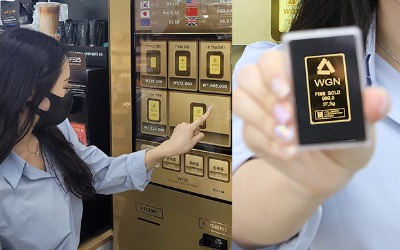 자판기에서 '골드바' 산다?…편의점에 등장한 이색자판기