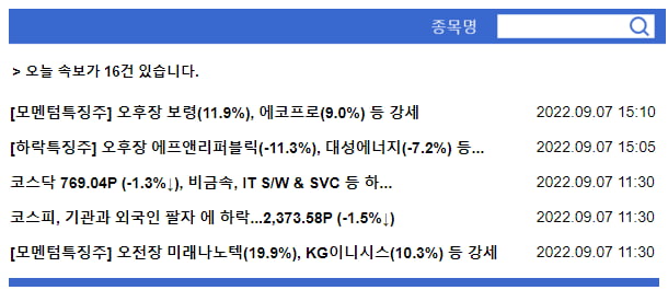 [증권사 신규 매수 추천]넥스틴, 실적 성장으로 NEXT IN