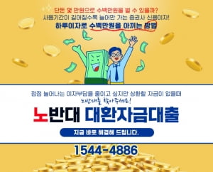 지금도 증권사 신용이자는 아주 많이 낮출수 있습니다. 노반대에 문의하세요.