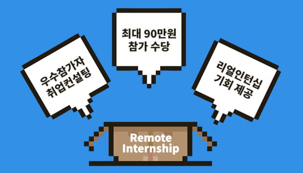 브릿지오피스(Bridge Office)와 러닝플랫폼으로 직무체험 한다! 2차 Remote Internship 시작