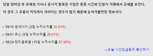 오늘 아침 시장에서 뜨는 이슈와 관련주 총정리