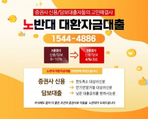 증권사 신용이자 8~10%대, 매도없이 타증권사 신용/담보 4%대로 갈아타는 방법은?