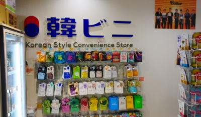 '한국 상품'으로 업종 변경하는 일본 기업들