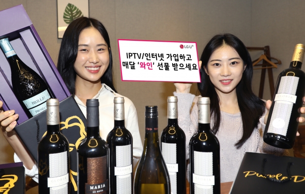 LG U+, ‘와인 구독’ 더해 스마트홈 고객 혜택 강화한다