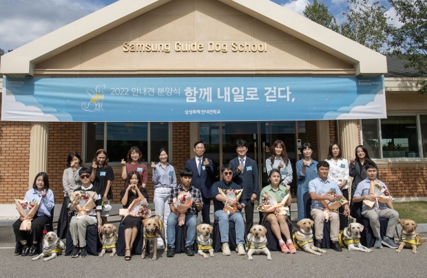 더 나은 사회를 위한 29년의 여정... 삼성화재안내견학교, '함께 내일로 걷다,' 행사 개최