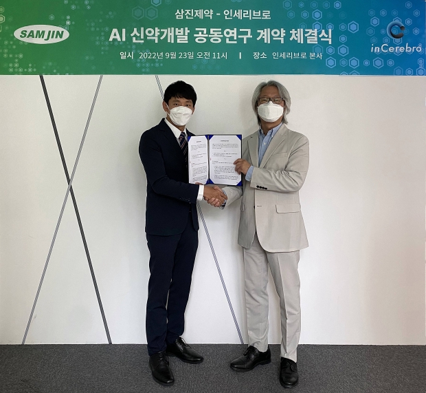 삼진제약, 양자역학 기반 인공지능 신약개발 기업 ‘인세리브로’社와