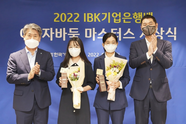 2022 IBK기업은행배 여자바둑 마스터스 대회 시상식 개최
