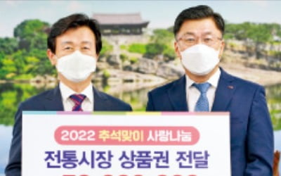 경남은행, 전통시장 상품권 5000만원