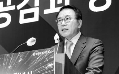 조용병 신한금융 회장 "압도적 포트폴리오로 초격차 달성"