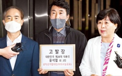 野, 이재명 소환에 '尹 고발' 맞불…與 "한사람 위한 로펌이냐"