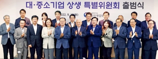 [포토] ‘대·온라인카지노 상생 특별위원회’ 출범 