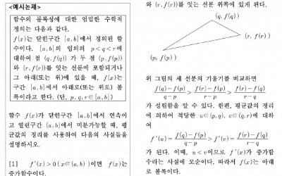  짝수 반대는 홀수, 그렇다면 남학교 반대말은 여학교?