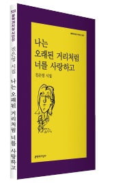 시인 진은영 "우리는 평생 '사랑의 아마추어'죠"