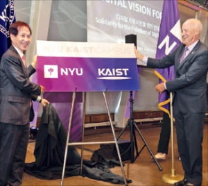 이광형 KAIST 총장(왼쪽)과  해밀턴 NYU 총장 