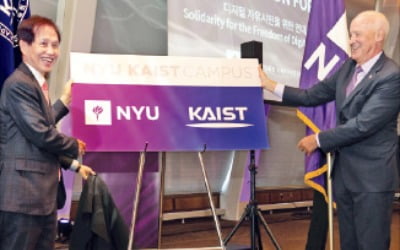 KAIST·美 뉴욕대 공동 캠퍼스, 내년 상반기 맨해튼에 문 연다